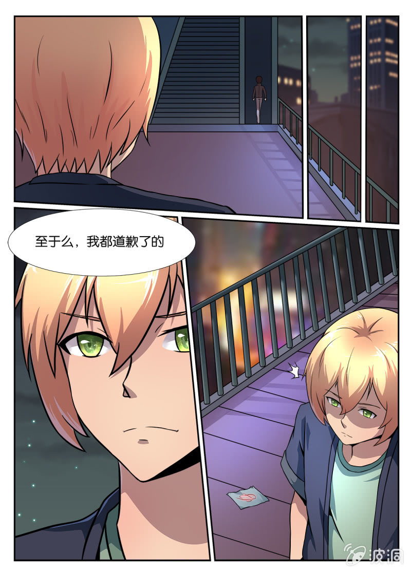 亡灵天灾漫画,第9话2图