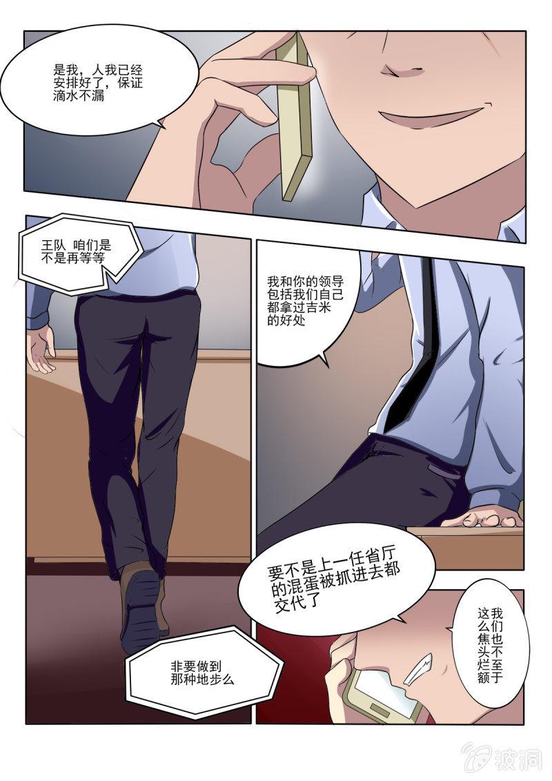 死灵镇魂歌漫画,第22话2图