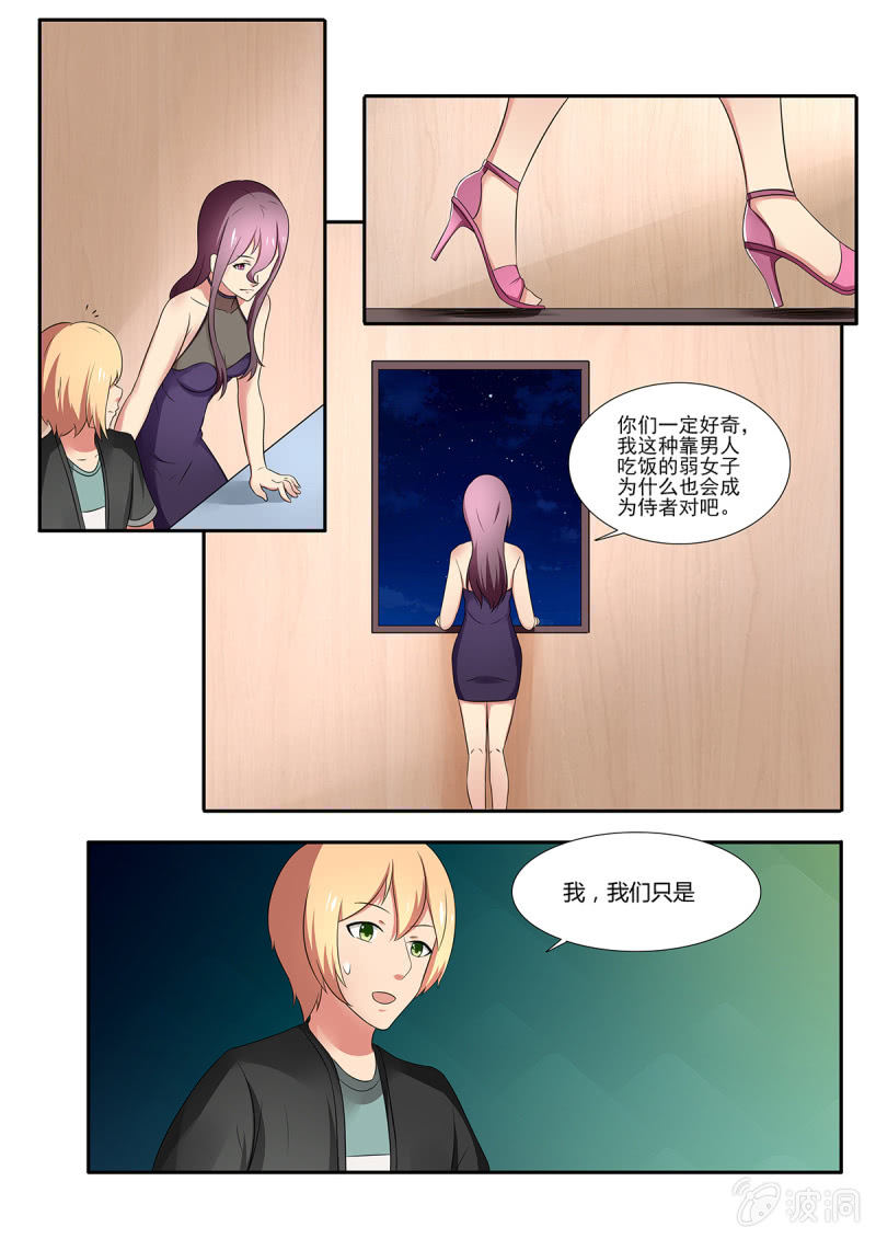 亡灵bgm漫画,第31话1图