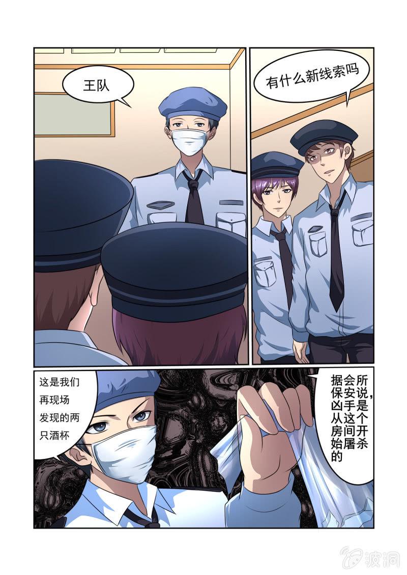 亡魂与亡灵有何区别?漫画,第16话2图