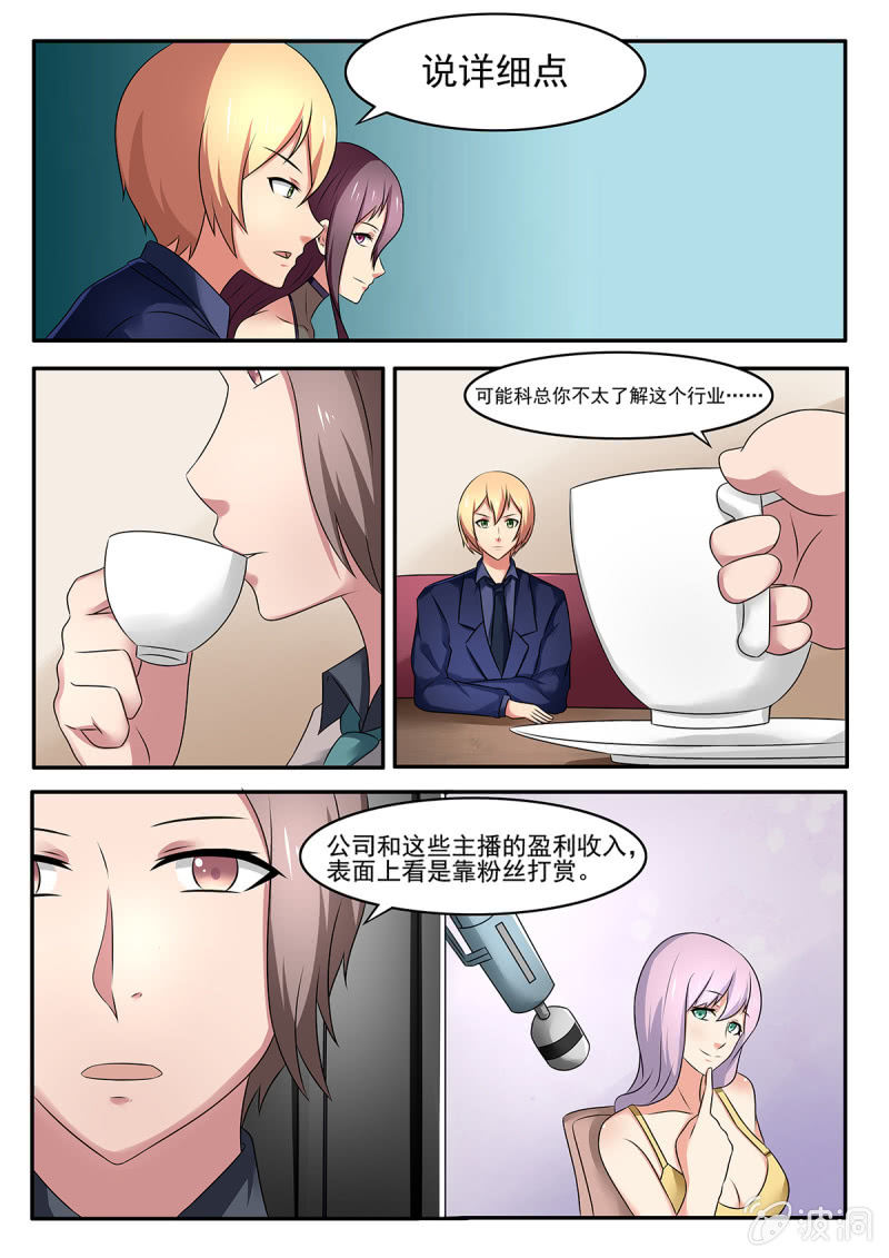 亡灵天灾漫画,第33话1图