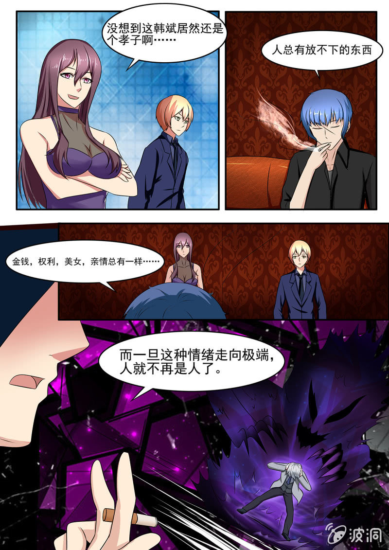亡灵天灾漫画,第34话1图