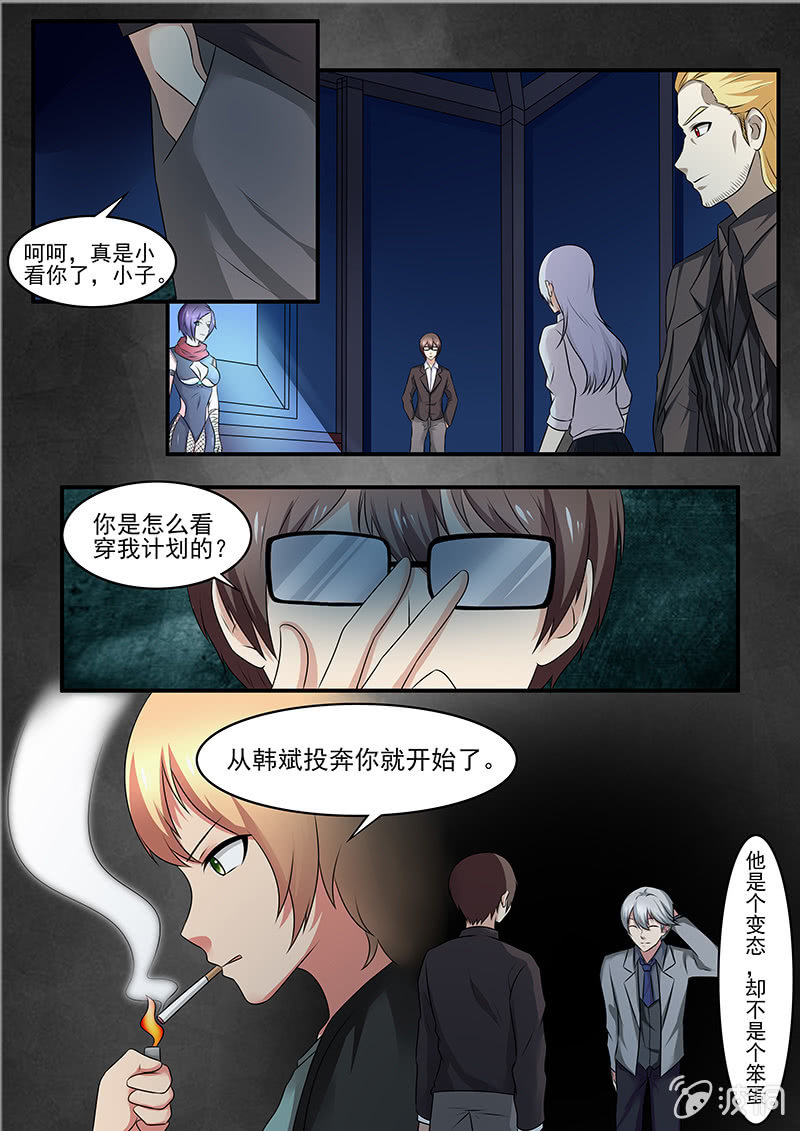 亡灵序曲中文原唱漫画,第44话2图