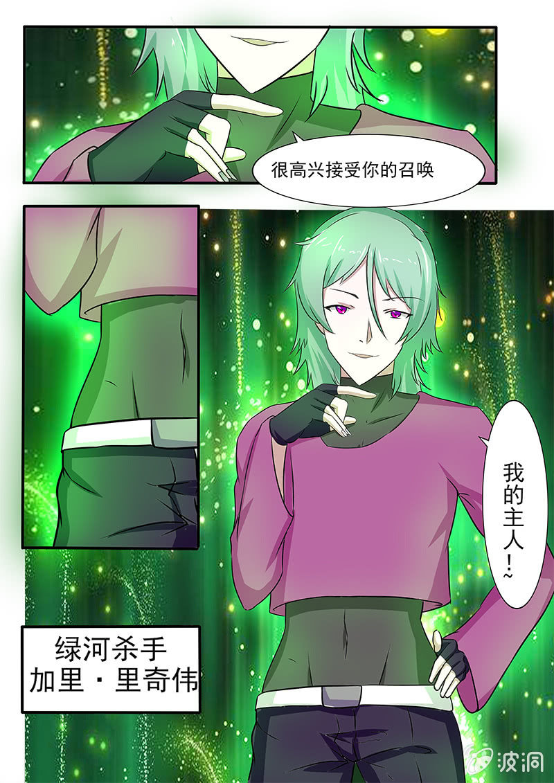 亡灵顺序音乐漫画,第36话1图