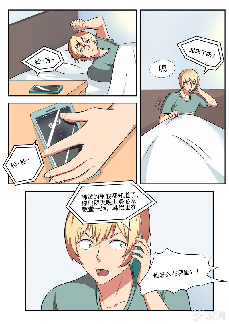 亡灵镇杀手漫画,第39话1图