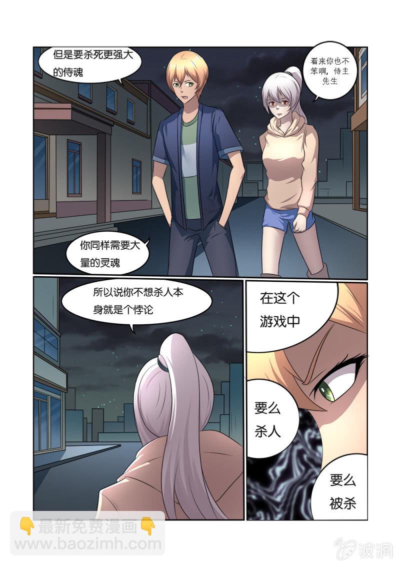 亡灵天灾漫画,第13话2图
