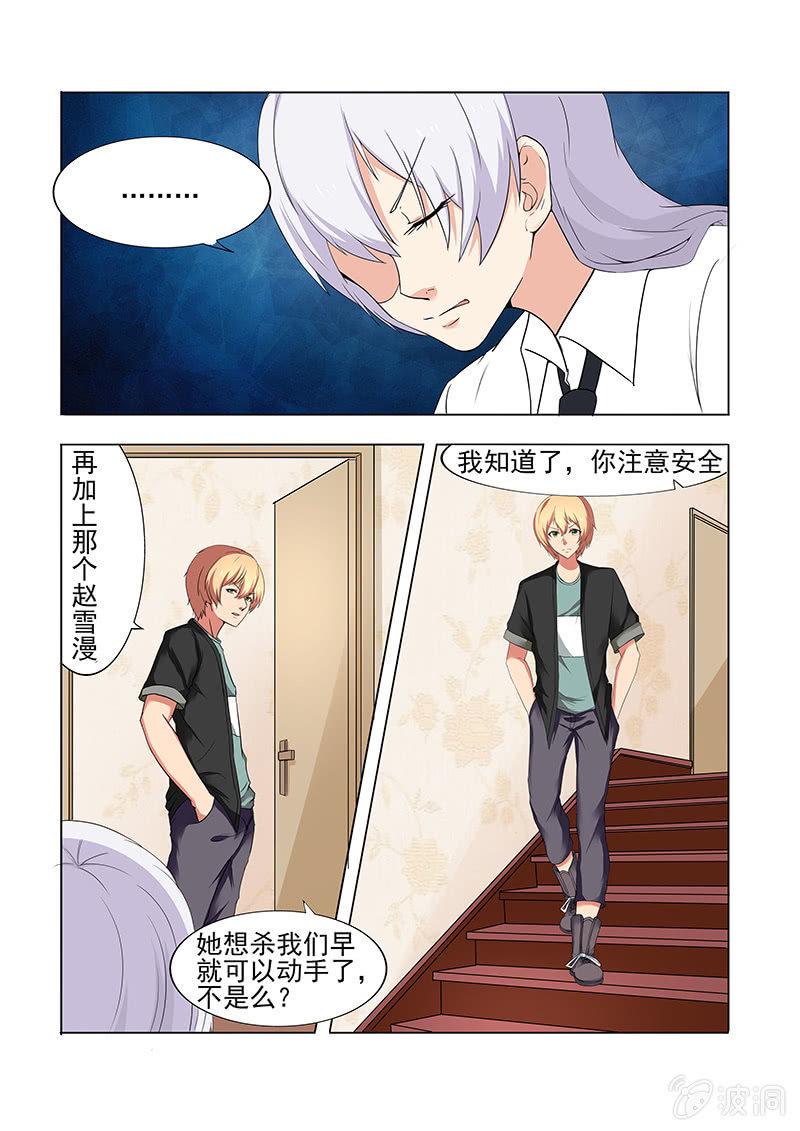 亡灵阴影漫画,第49话2图