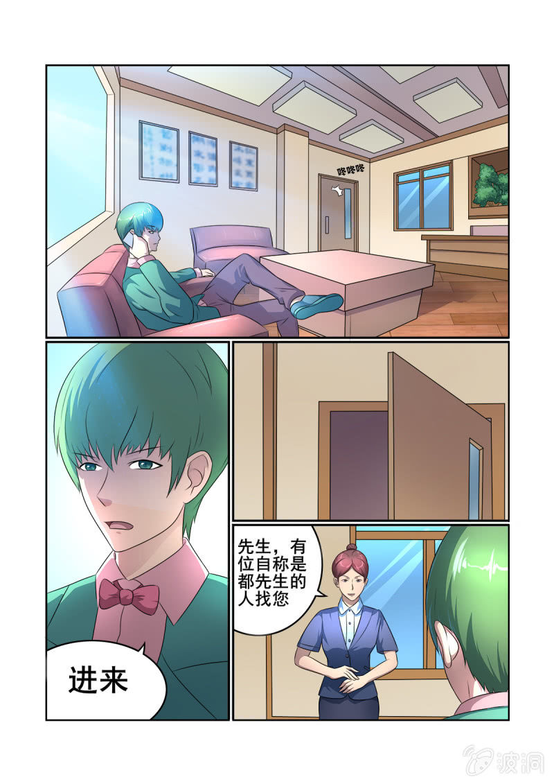 亡灵专属歌曲漫画,第14话1图