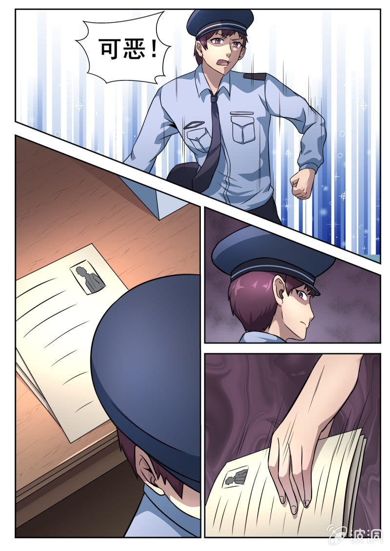 亡灵天灾漫画,第19话2图