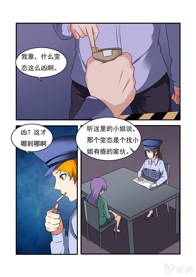 亡灵镇魂曲主题曲漫画,第57话1图