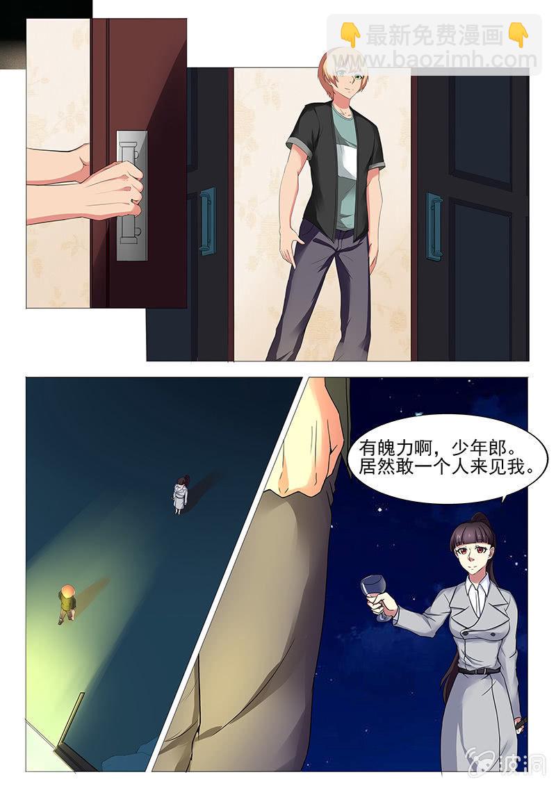 亡灵歌曲镇魂曲漫画,第49话1图