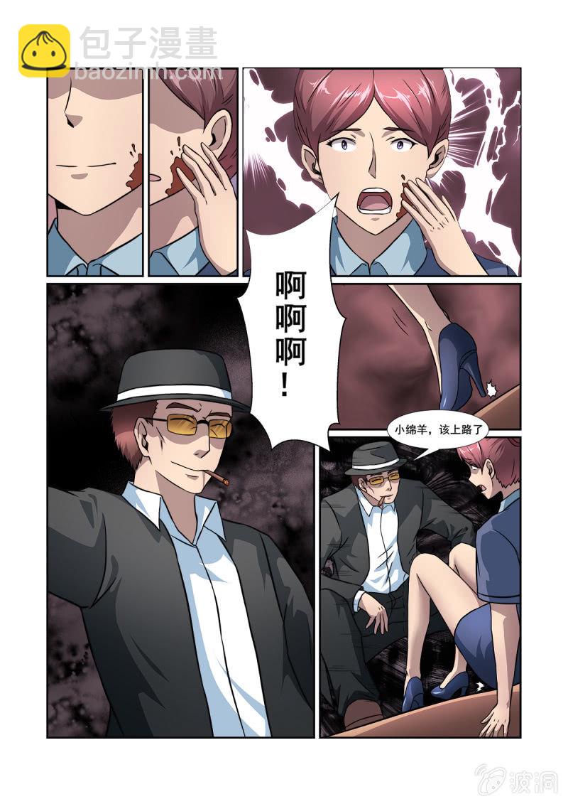 亡灵天灾漫画,第14话1图