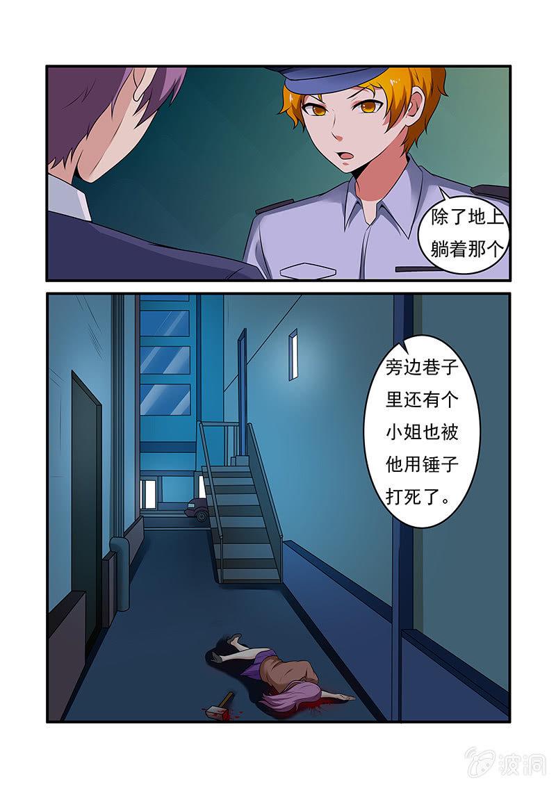 亡灵摩尔德漫画,第57话2图