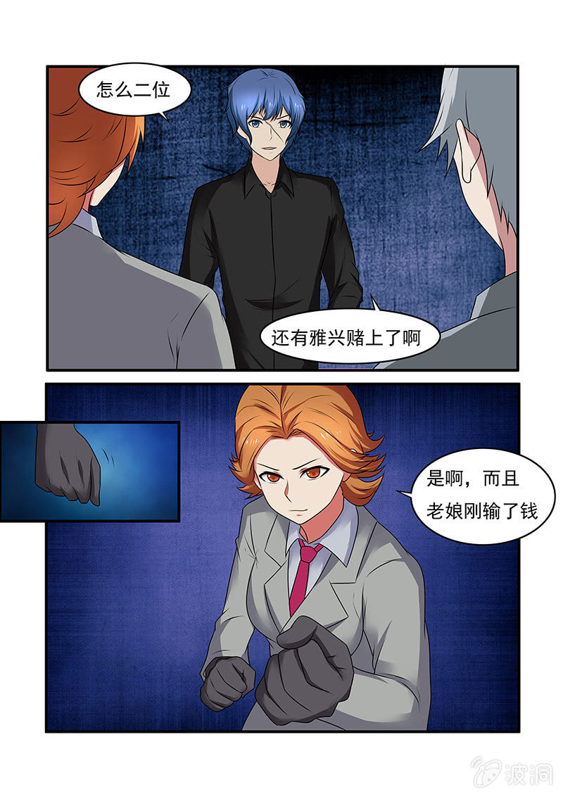 亡灵天灾漫画,第61话2图