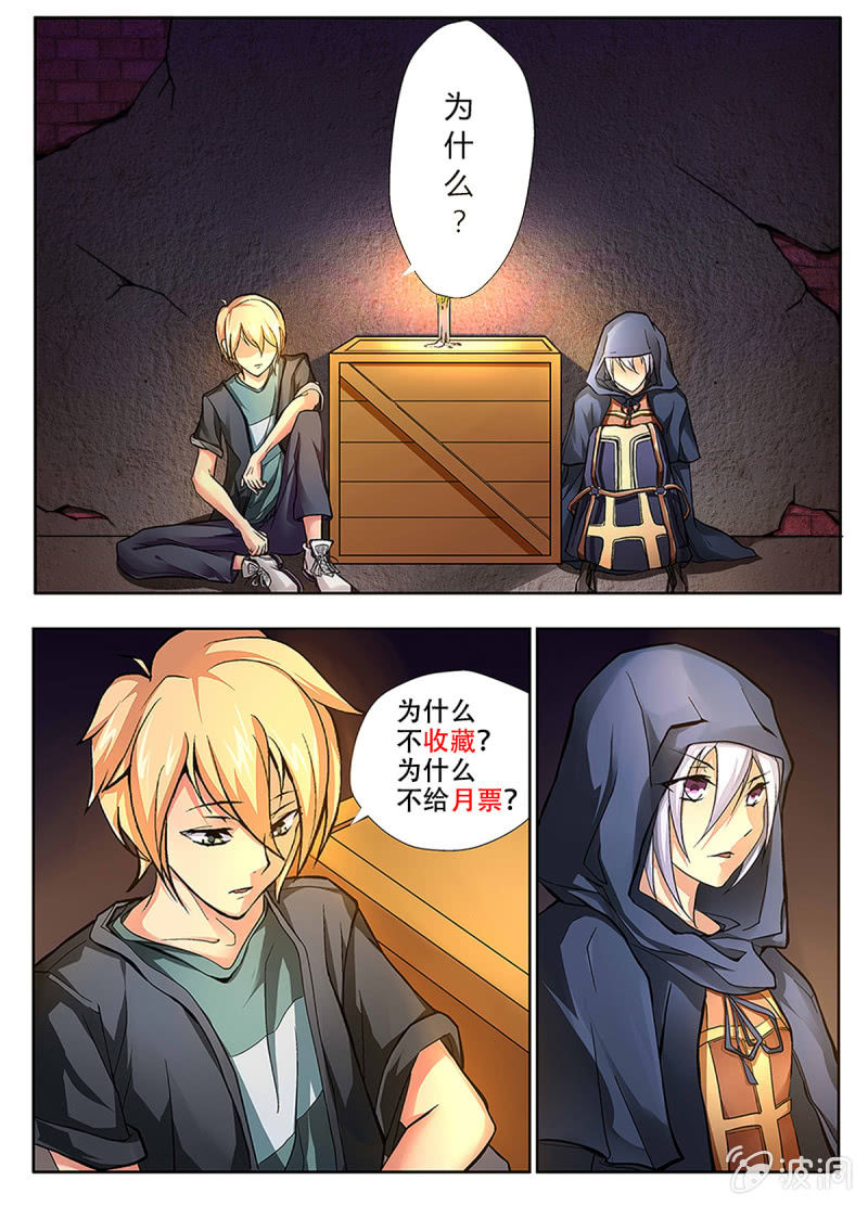 亡灵天灾漫画,第33话1图