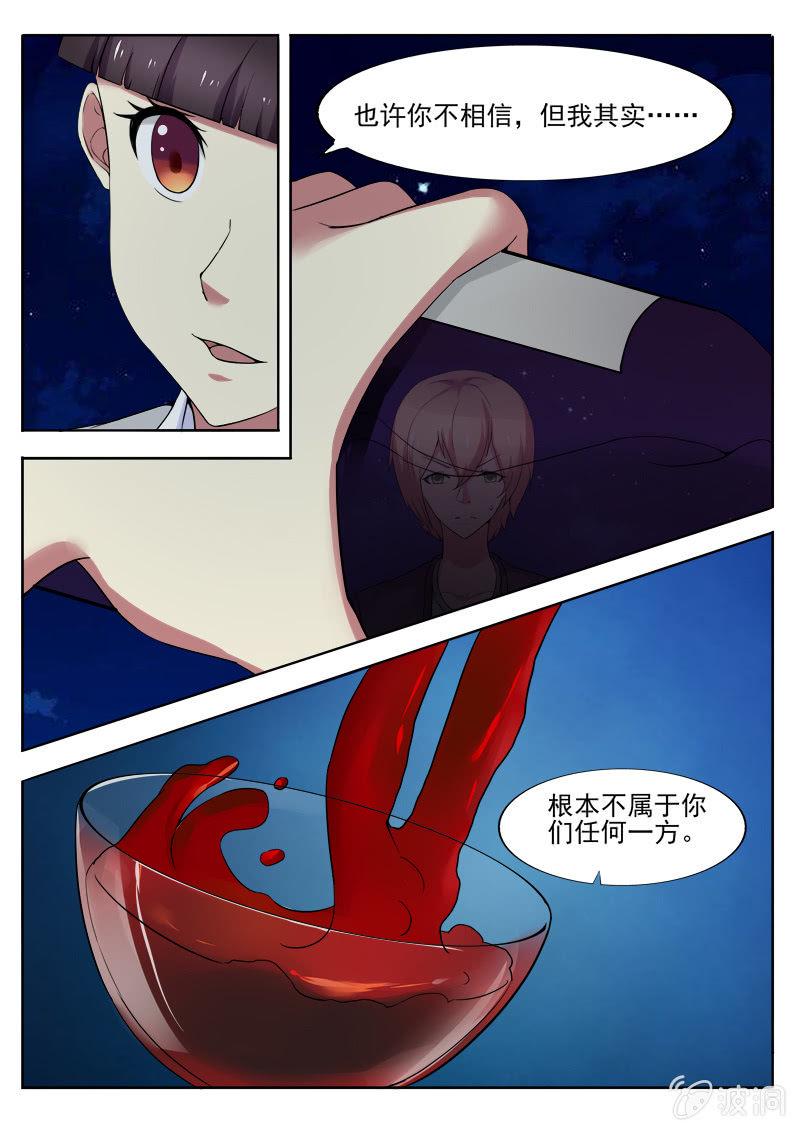 亡灵歌曲原唱完整版漫画,第49话2图