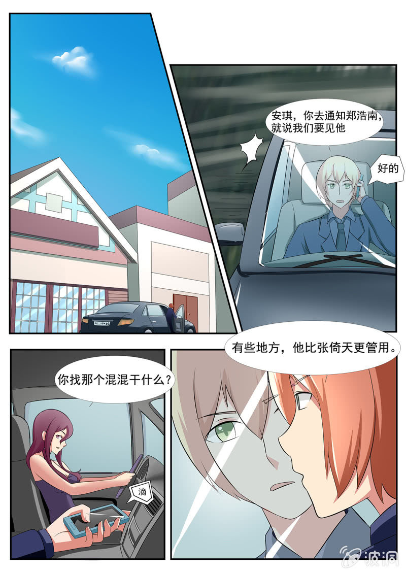 亡魂与亡灵有何区别?漫画,第34话1图