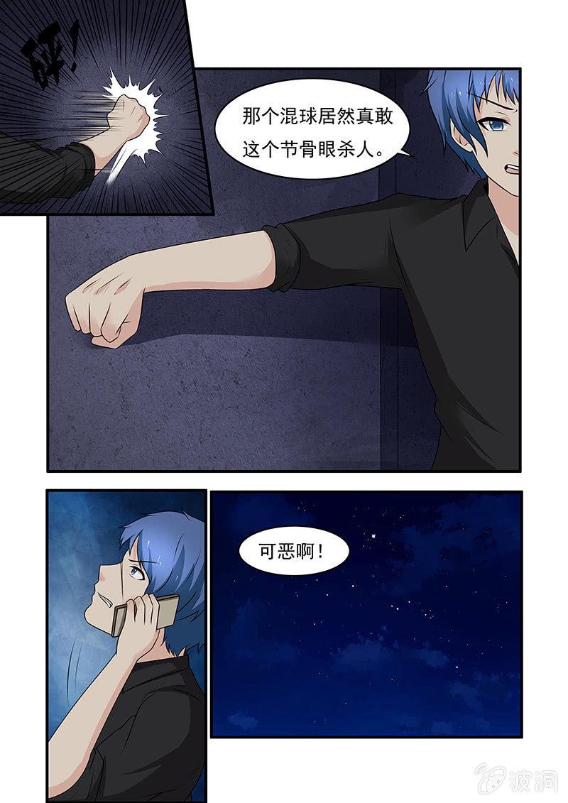 亡灵天灾漫画,第57话2图