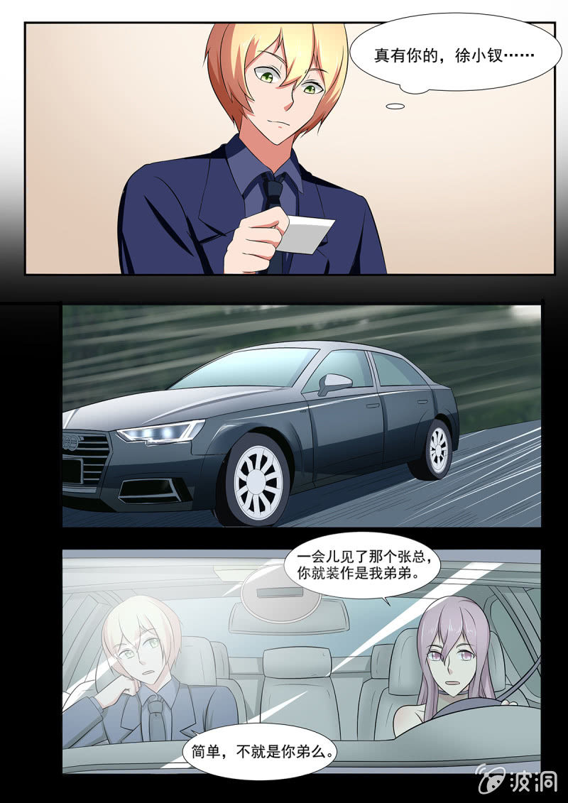 亡灵天灾漫画,第33话2图