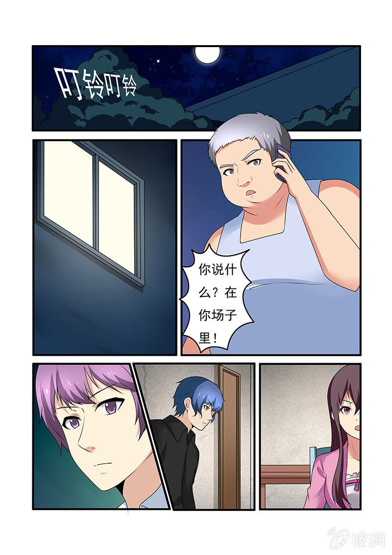 亡灵战争漫画,第59话2图