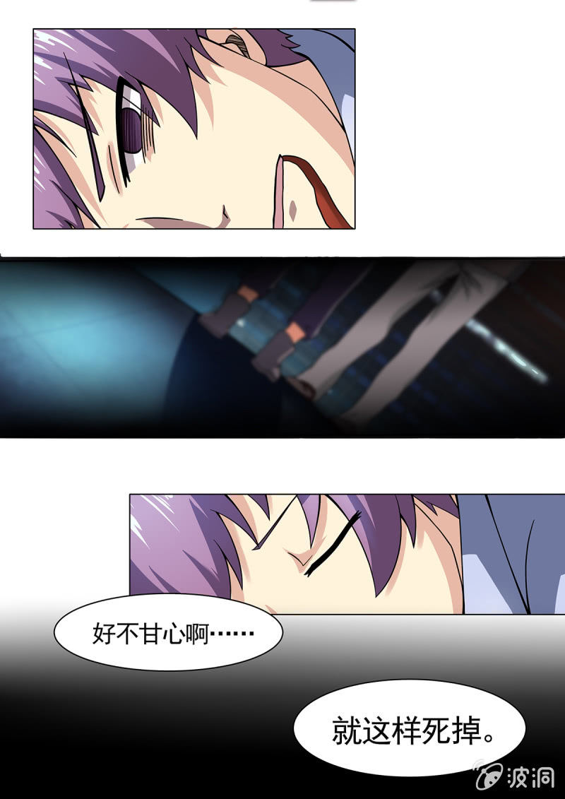 亡灵天灾漫画,第24话2图