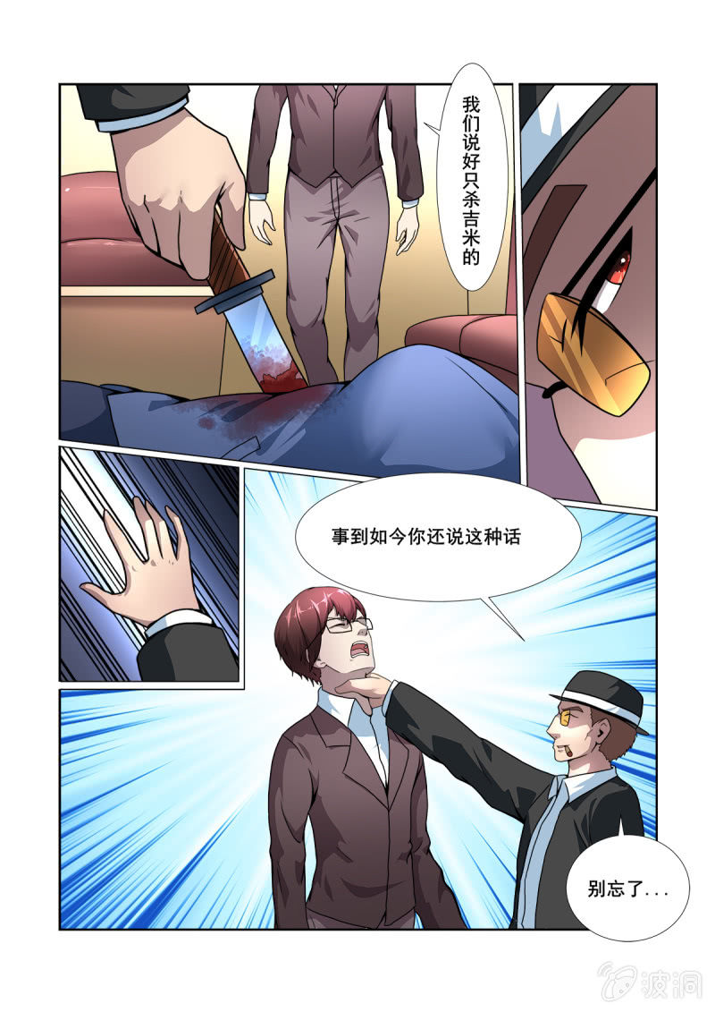 亡灵天灾漫画,第14话1图