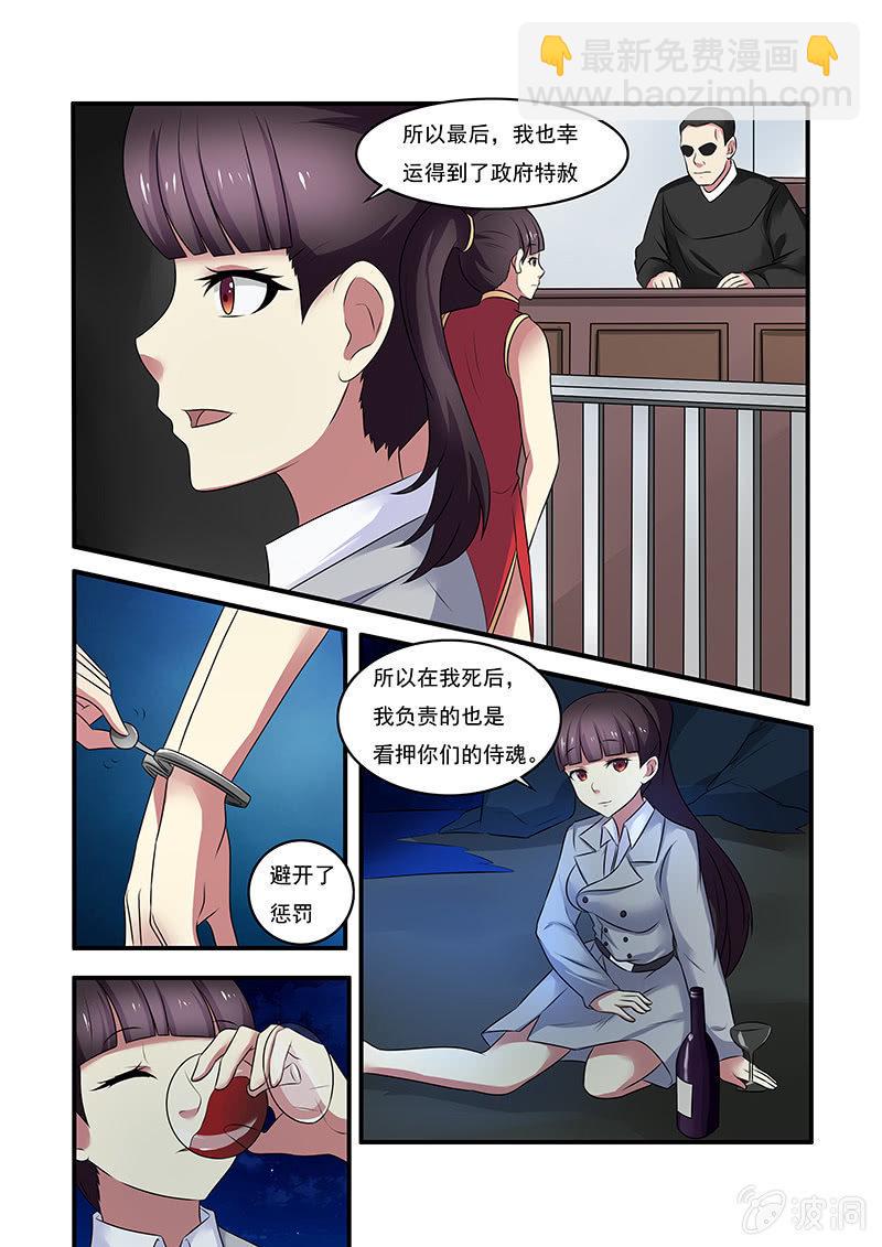 亡灵歌曲原唱完整版漫画,第49话2图