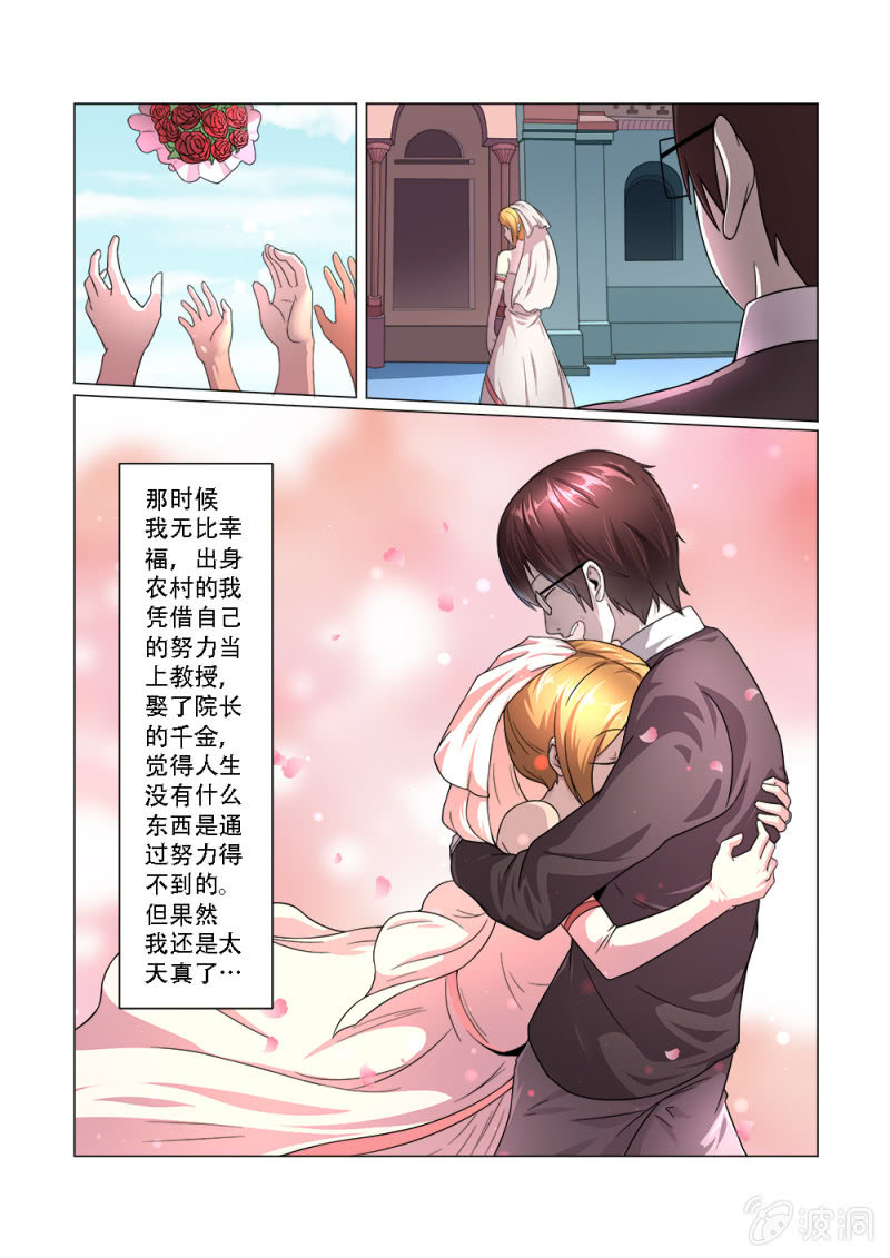 伤感镇魂歌视频漫画,第11话2图