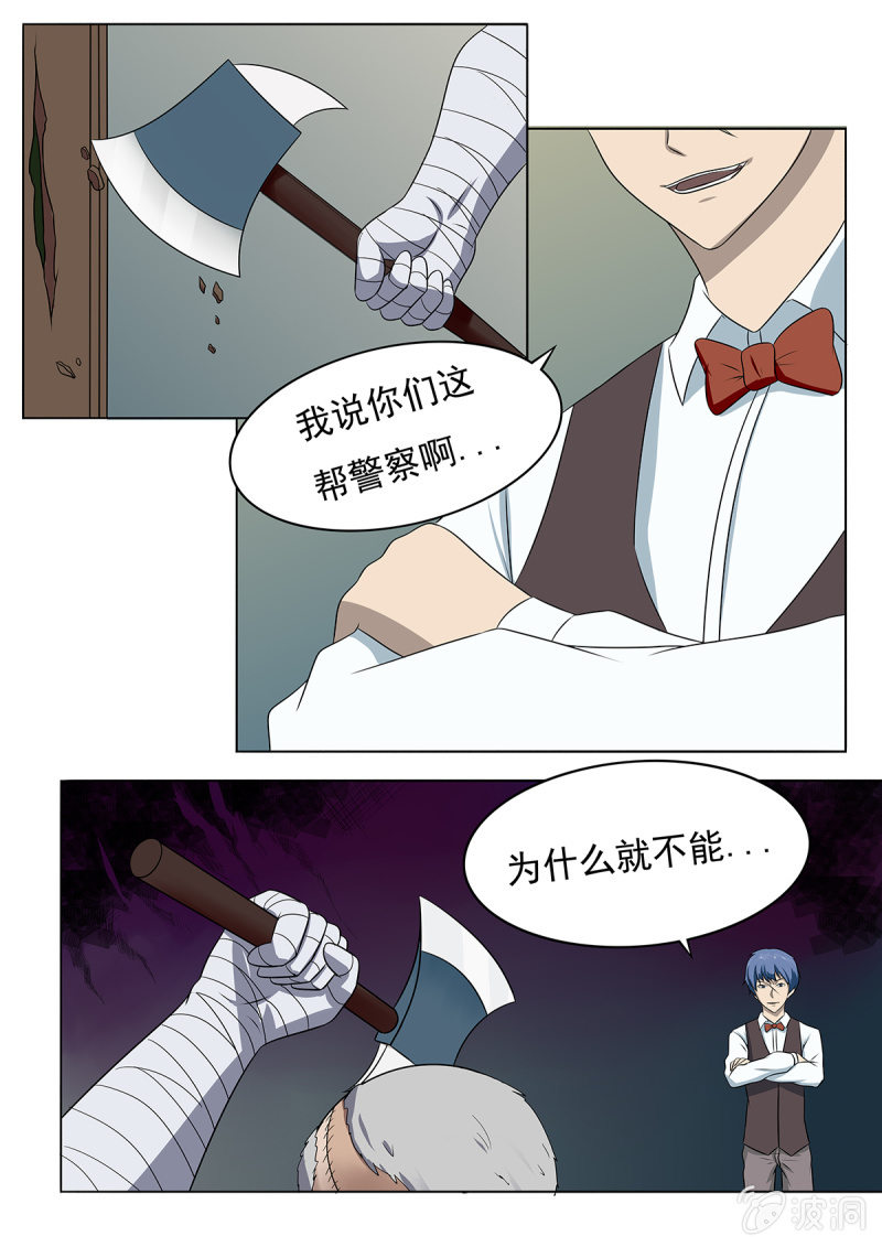 亡灵序曲简谱漫画,第23话2图