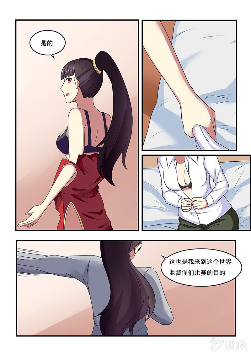 亡魂与亡灵有何区别?漫画,第48话1图