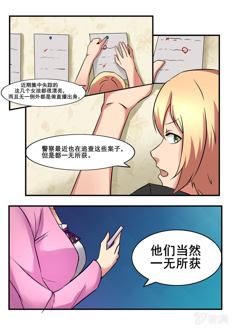 亡灵bgm漫画,第33话2图