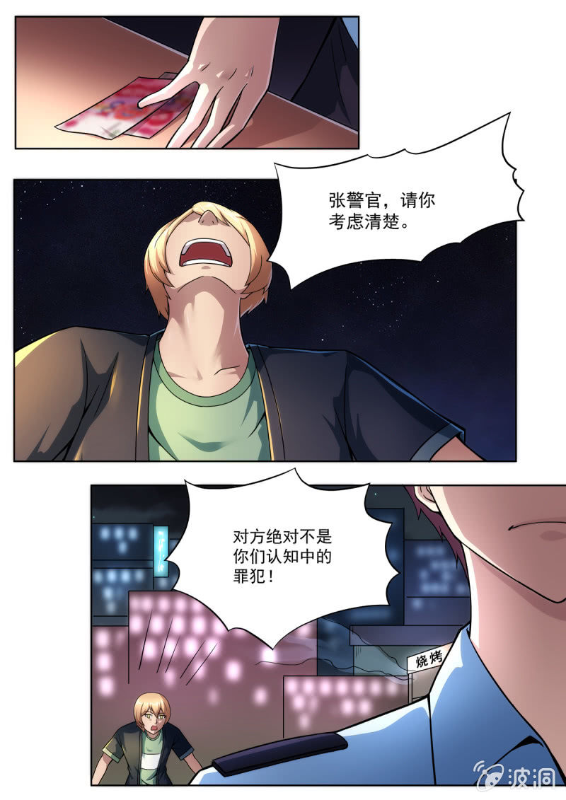 亡灵歌曲完整版漫画,第19话2图