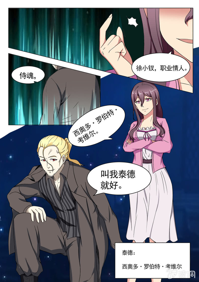 亡灵天灾漫画,第26话1图