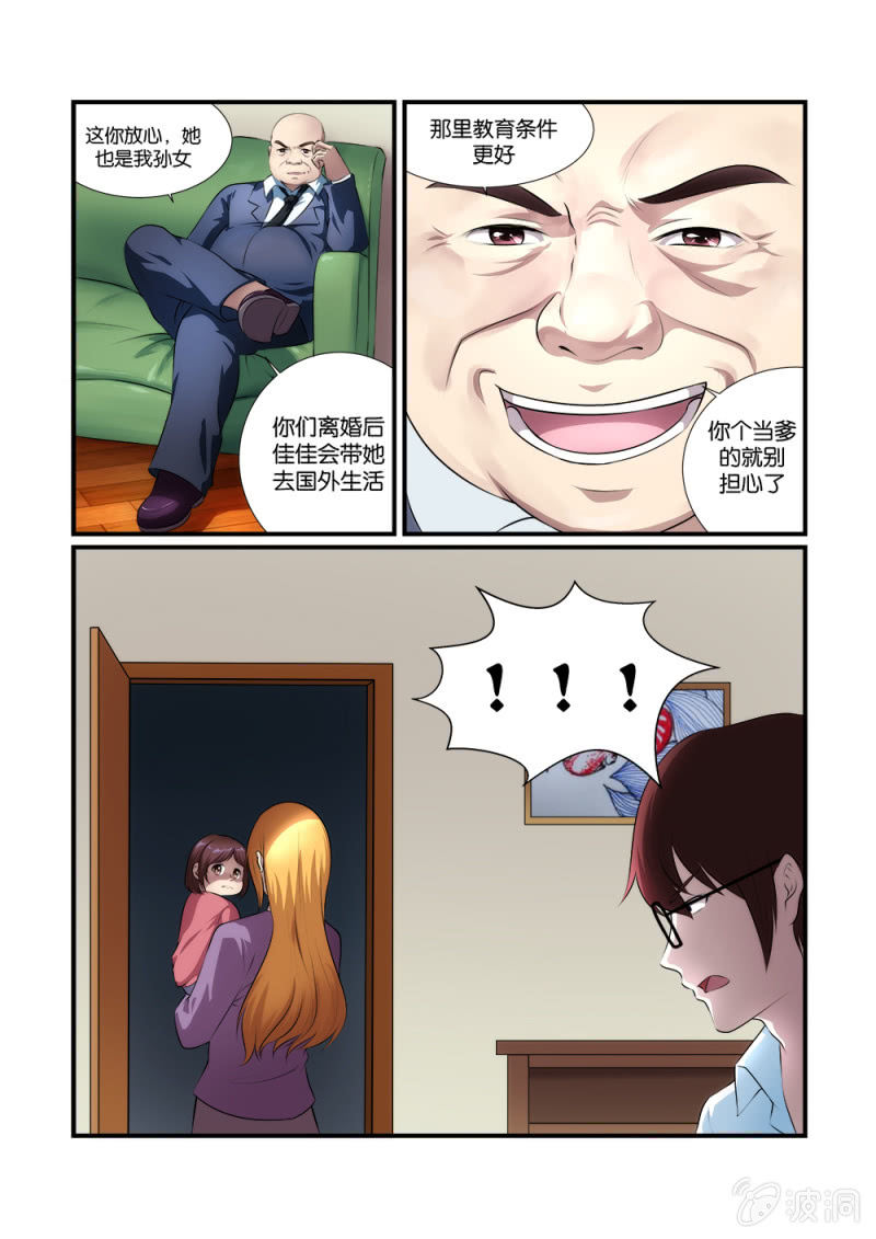 亡灵天灾漫画,第12话2图