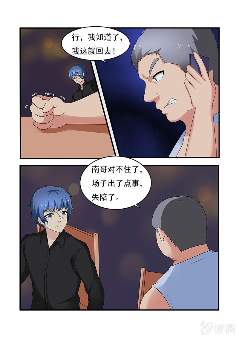 亡灵法师与超级墓园漫画,第56话2图