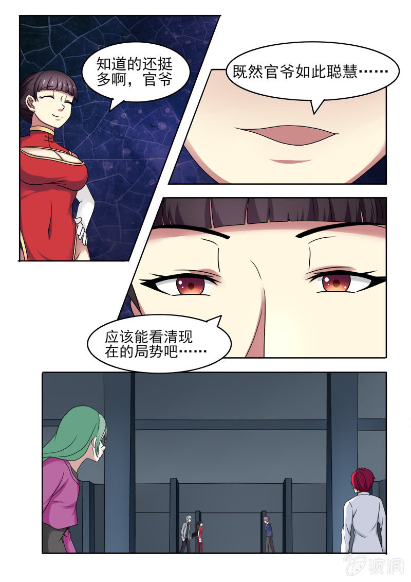 亡灵天灾漫画,第43话2图