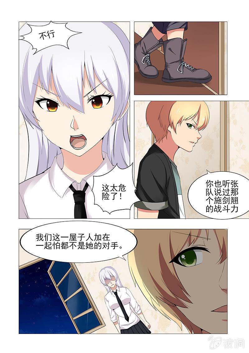 亡灵阴影漫画,第49话1图