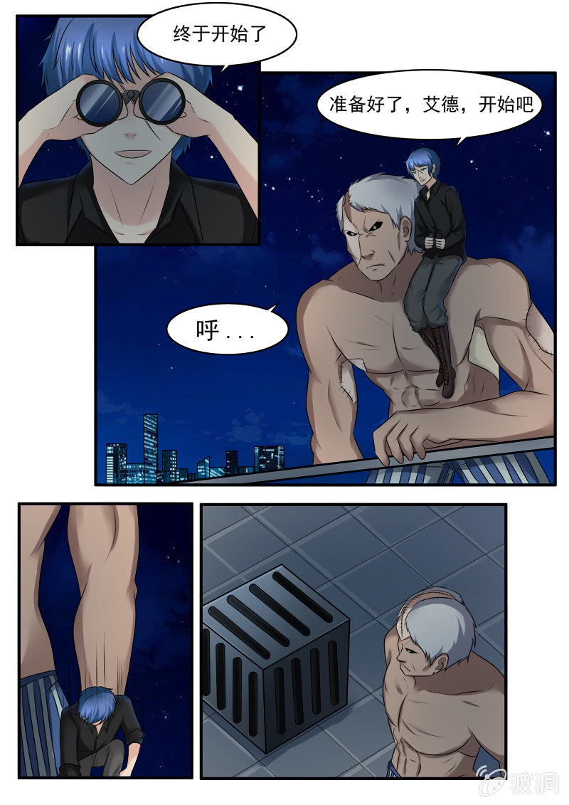 亡灵法师与超级墓园漫画,第41话2图