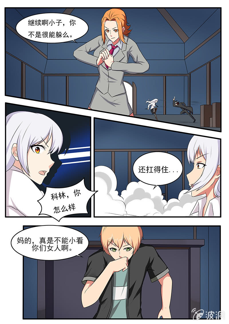 亡灵法师与超级墓园漫画,第44话1图