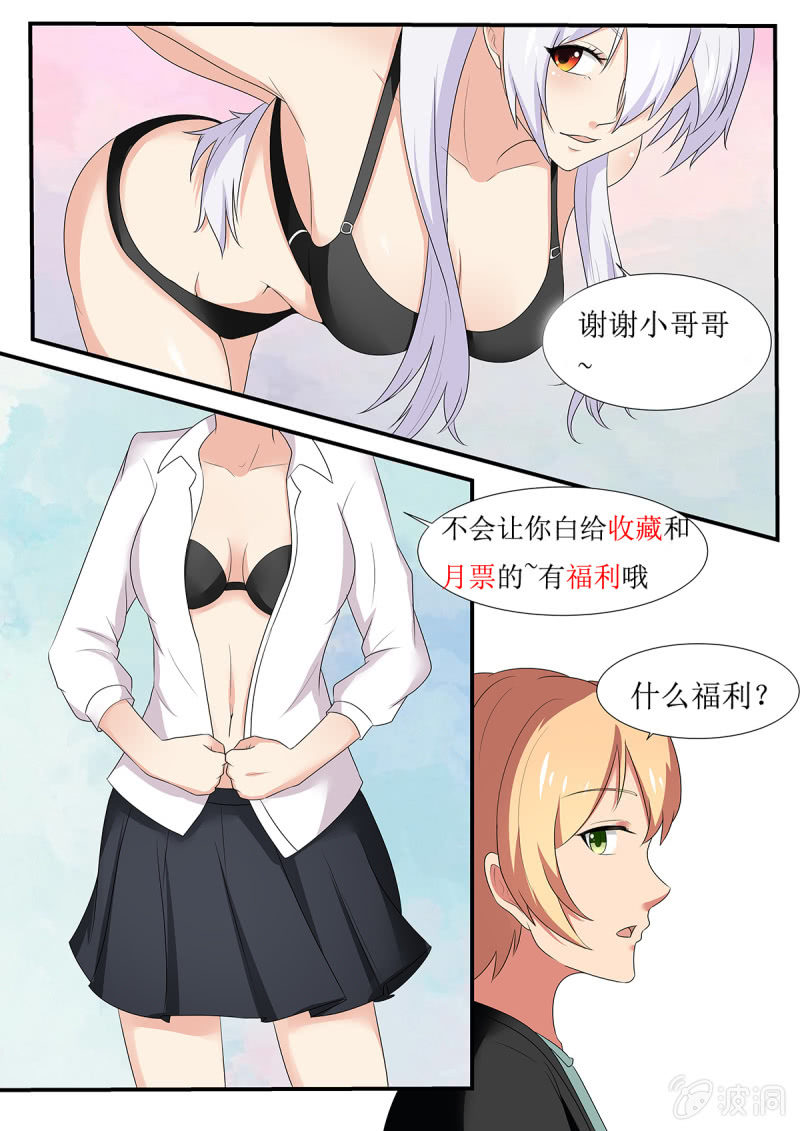 亡灵战士漫画,第62话1图