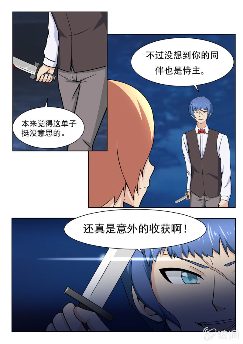 亡灵天灾漫画,第24话2图