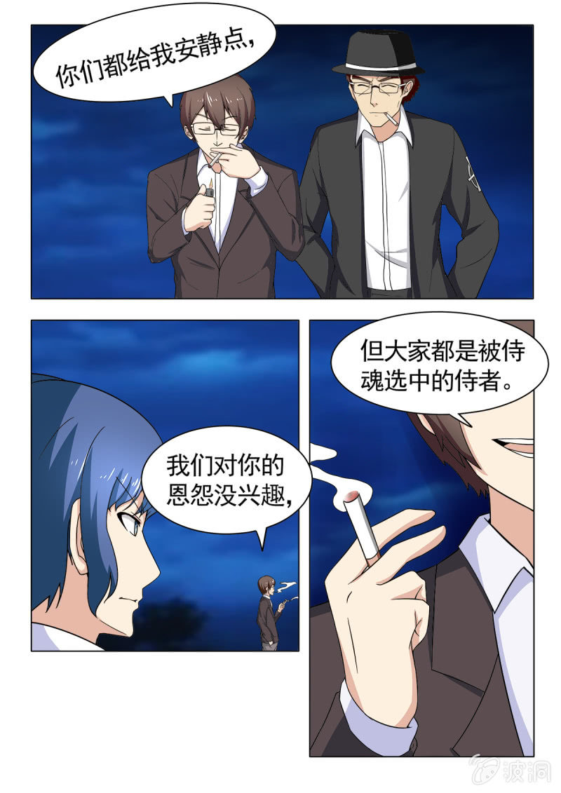 伤感镇魂歌视频漫画,第26话1图