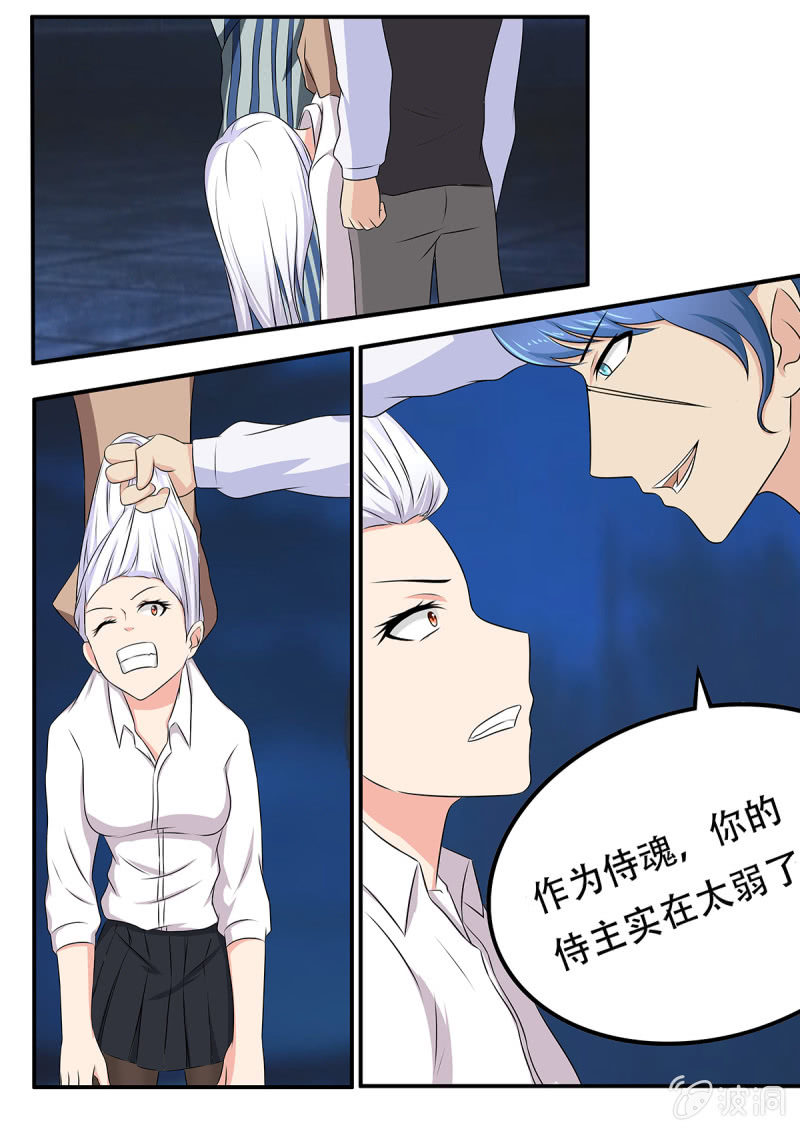 亡灵法师召唤骷髅兵漫画,第24话2图