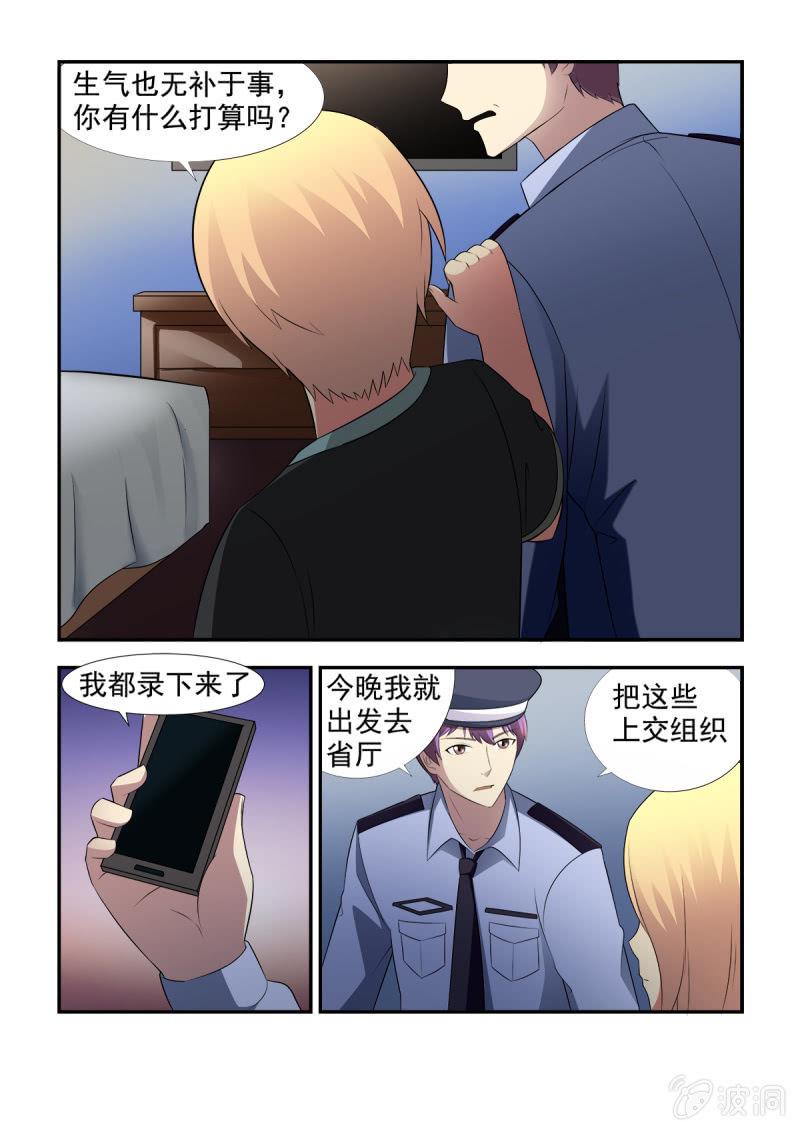 网岭镇漫画,第22话2图