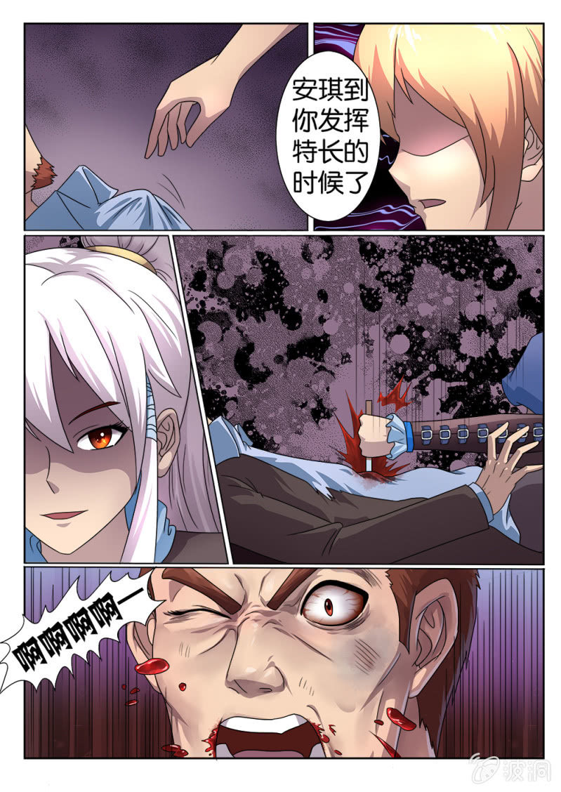 亡灵泰兰特漫画,第4话1图