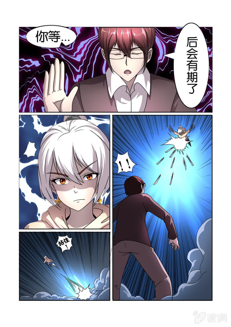 亡灵天灾漫画,第13话1图