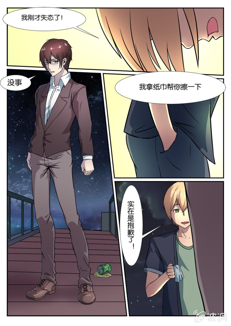 亡灵天灾漫画,第9话1图
