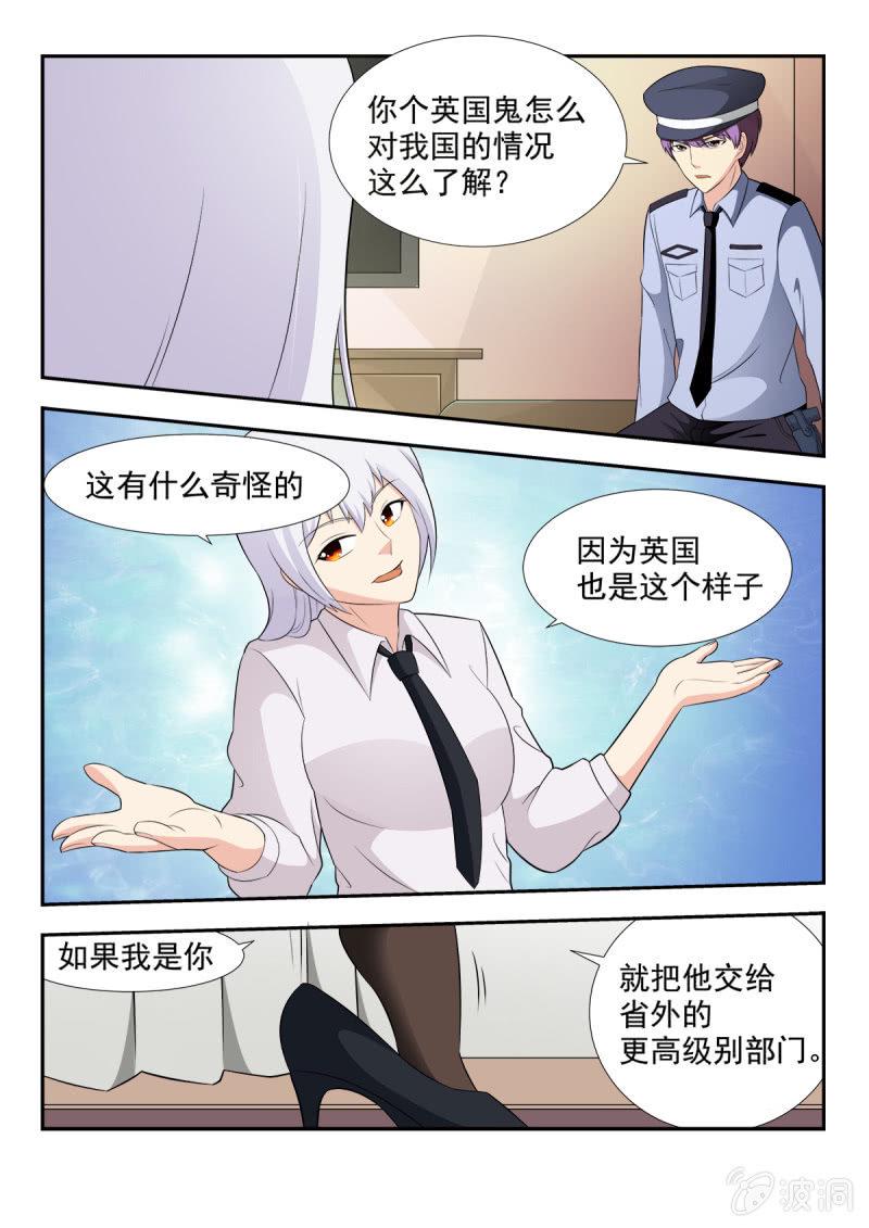 网岭镇漫画,第22话2图