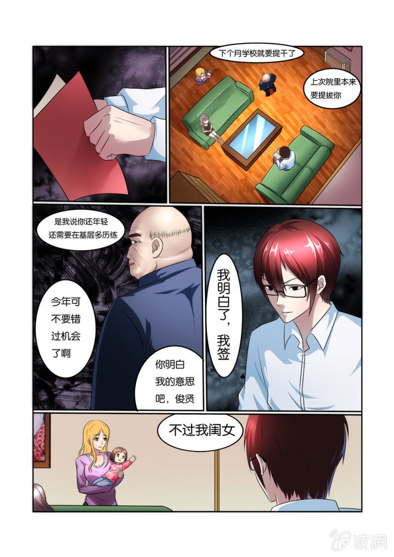 亡灵天灾漫画,第12话1图