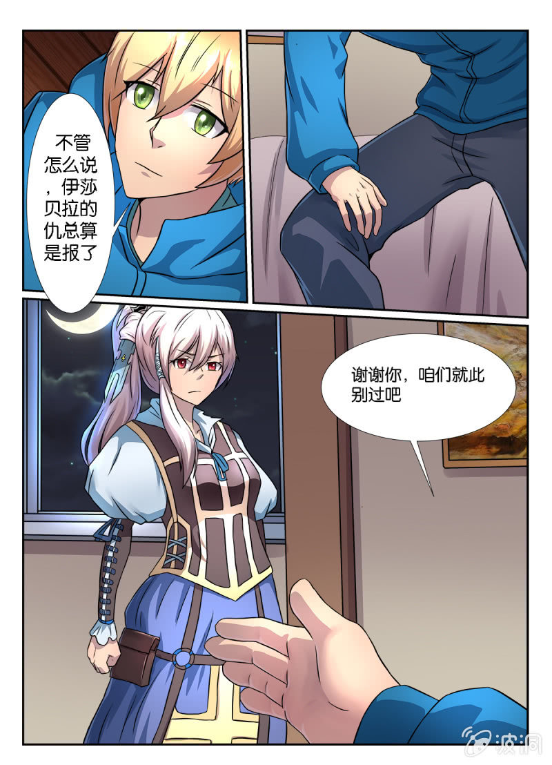亡灵天灾漫画,第7话1图